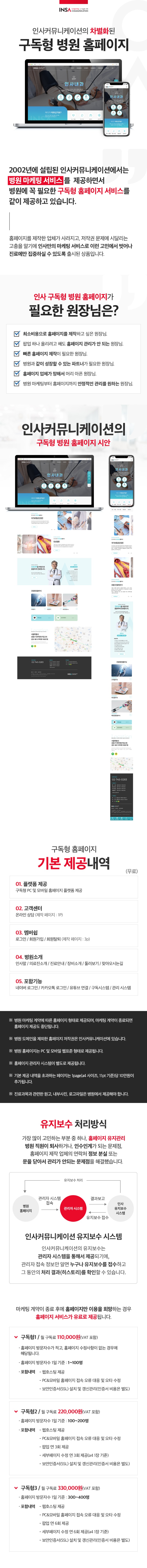 구독형상세페이지_22.jpg