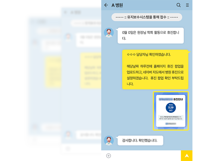 유지보수 서비스 예시