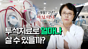 박민선 원장의 콩팥튜브