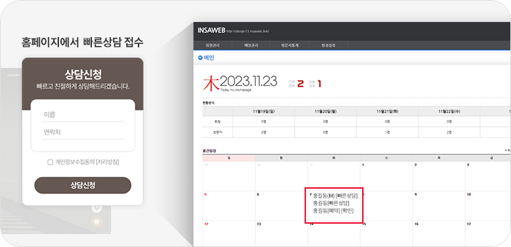 고도화된 고객 관리